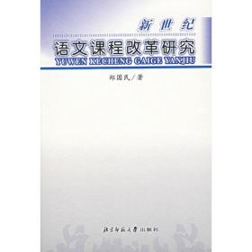 语文教师对高考的理解与回应