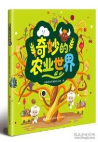 村镇银行金融强农典范案例集