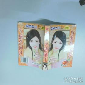 小人研究：JR人际自助丛书之四