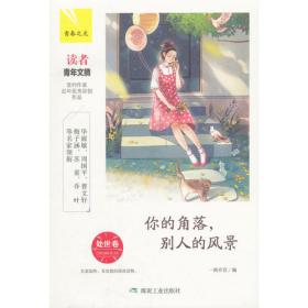 你是上天最好的馈赠：亲情卷