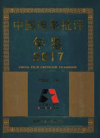 守望文化江山：中国国家文化安全研究