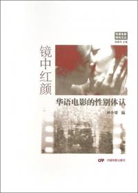 中国早期电影广告文化史研究