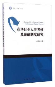 中国互联网金融发展、影响与监管研究