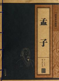 中华优秀传统文化百部经典读本（套装全100册）