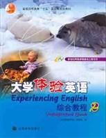 大学体验英语综合教程1（第3版）