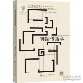 舞蹈课