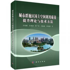 中国城市群地图集