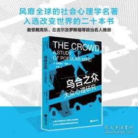 今昔纵横谈--克劳德.列维-施特劳斯传