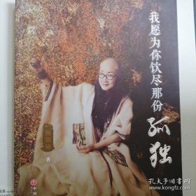 我愿埋首人间：张二棍的诗