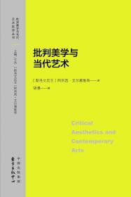 文化、治理与社会 托尼·本尼特自选集/批判美学与当代艺术批评丛书