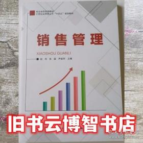 销售培训