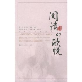 人文奥运：书写2008中国辉煌