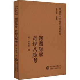 國醫典藏影印系列·本草綱目（全2冊）
