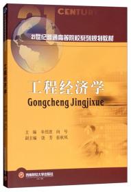 开放式创新环境下战略性新兴产业创新能力研究