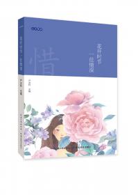 中国品格（小学生读本3修订版）/中华优秀传统文化读本