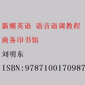 基础英语教程