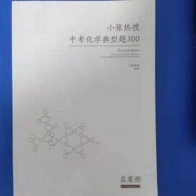 小猿搜题小猿热搜 动量与能量典型题300高中物理小猿搜题商城选修2-3高一高二拔高高三总复习一轮二轮三轮专项刷题训练视频讲解理综