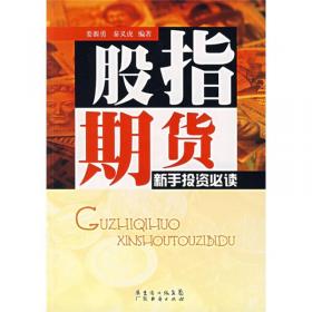 忠告·趁年轻快理财：30岁前要上的30堂理财课