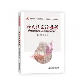 西安交通大学研究生创新教育系列教材：实用英汉互译教程