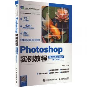 Photoshop抠图技法宝典