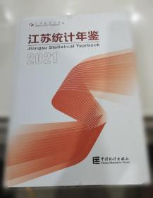 江苏常见外来水生生物识别手册