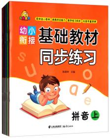 新课标版中国小学生百科全书（套装共4册）（附光盘）