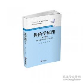 保险业务基础知识