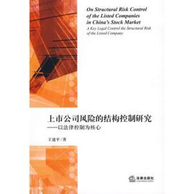 企业产品创新战略研究——基于网络位置与关系视角