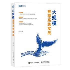 大规模图数据的分布式处理/中国计算机学会学术著作丛书