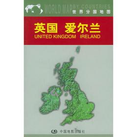 世界热点国家地图--中国地图挂图 折叠图（折挂两用  中外文对照 大字易读 865mm*1170mm)