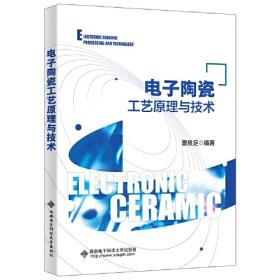 电子技术基础（电工学2 第2版）