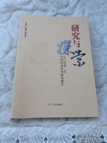 电机与拖动技术/新世纪高职高专电气自动化技术类课程规划教材