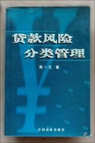 贷款中介健康发展研究