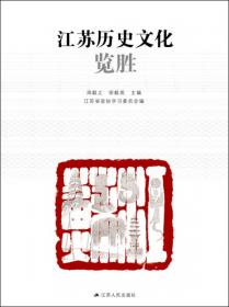 中国特色社会主义在江苏的成功实践.政治卷