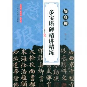 走向世界的中国文明丛书：书法