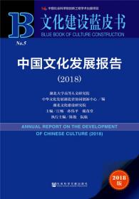 弘扬核心价值观与继承传统文化研究（全六册）