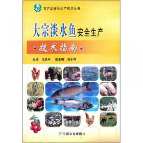淡水养殖实用技术手册