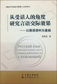 高等院校外语专业四·八级考试辅导丛书：俄语专业八级考试2003-2014年真题解析（综合知识 第二版）