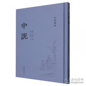 陈与义集校箋：中国古典文学丛书