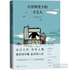 岁朝清供（二版）