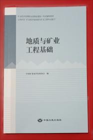 地质钻探手册