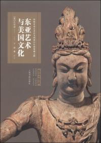 艺术与鉴藏·中国陶瓷在英国（1560-1960）：藏家、藏品与博物馆