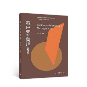 市场营销（第2版）(高等学校经济管理类主干课程教材·市场营销系列；；北京高等教育精品教材）