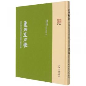 决战决胜·大美与共——西泠印社社员“走进美好新生活”主题艺术作品展作品集