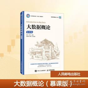 大数据与城市交通治理