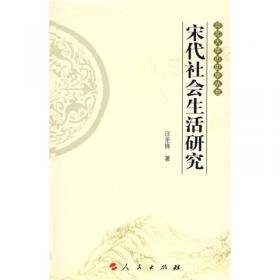 两京梦华(宋代卷)-中华历史通览