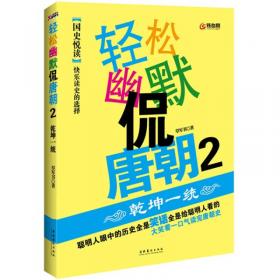 《南朝大争霸4：萧梁风云》南朝版“权力的游戏”，首部传神勾画南朝争霸史的呕心力作