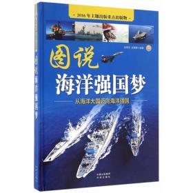 海洋知识丛书（二）