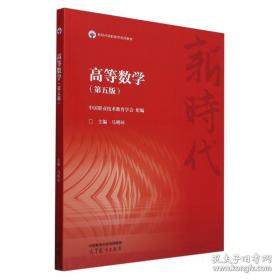 高等数学(下)
