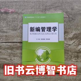 新编农技员丛书：枣生产配套技术手册